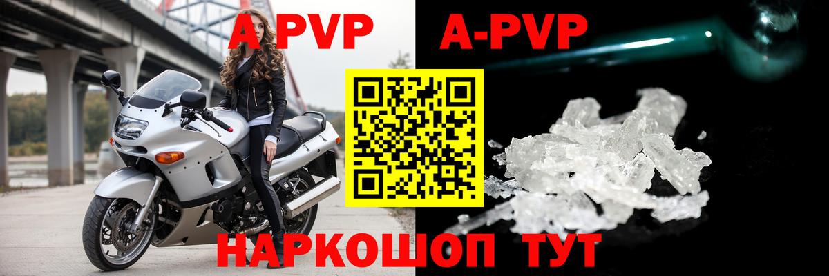 где продают наркотики  Вход с VPN  Alpha-PVP СК  Alpha PVP Соль  Серпухов  А ПВП VHQ 