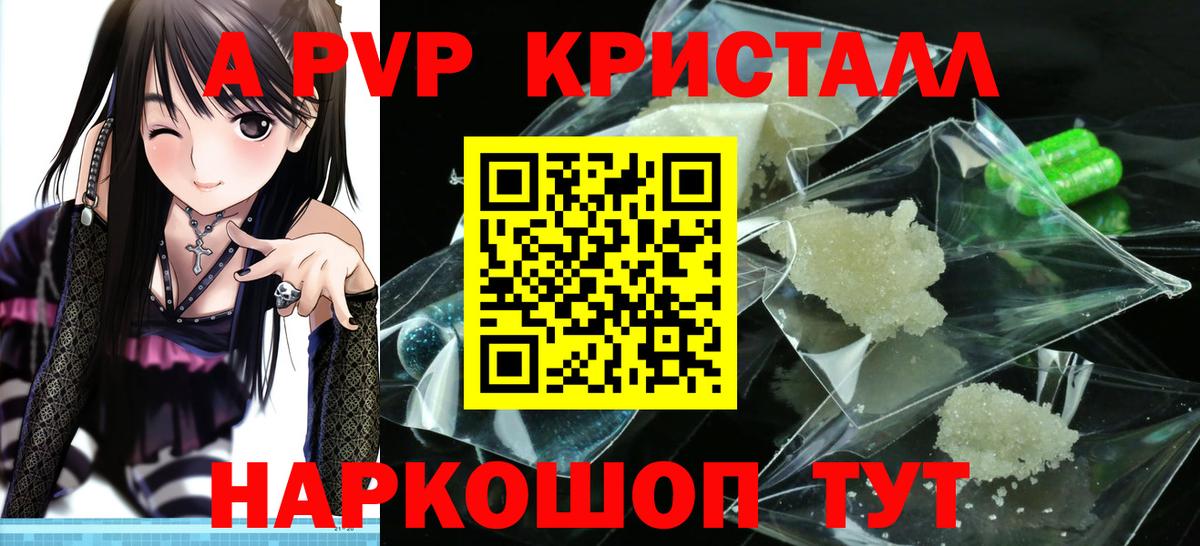 Alfa_PVP крисы CK Серпухов