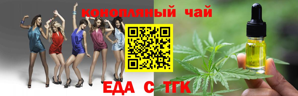 Серпухов  Еда ТГК конопля  Вход с VPN 