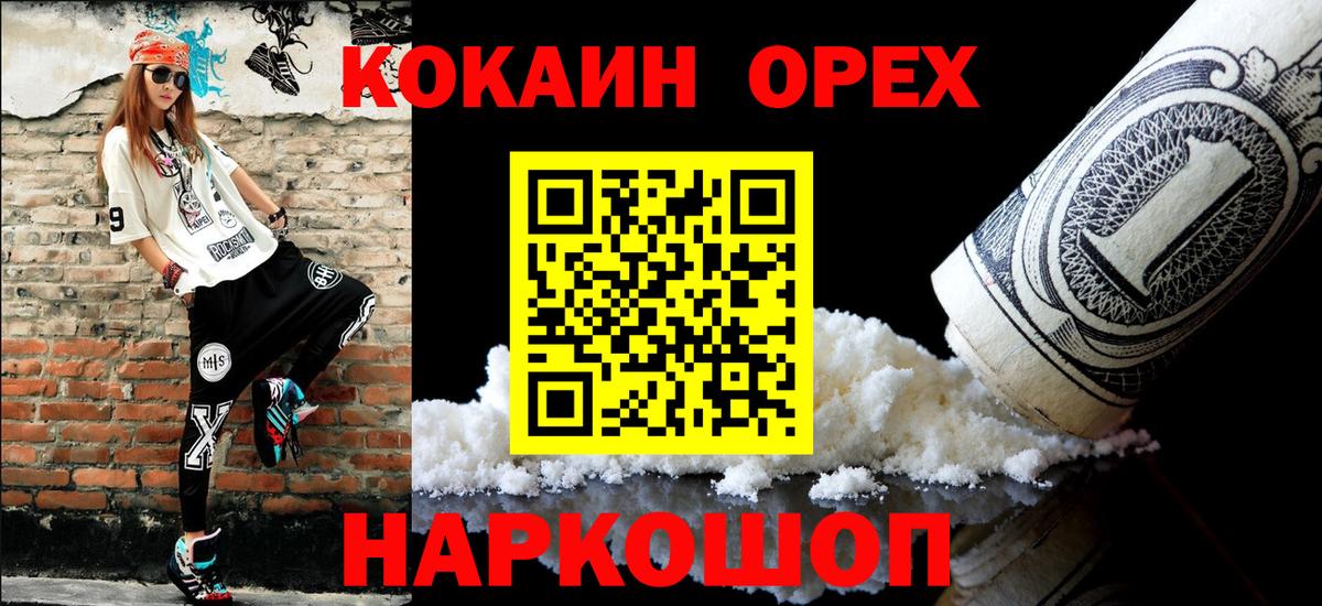 Cocaine Эквадор Серпухов