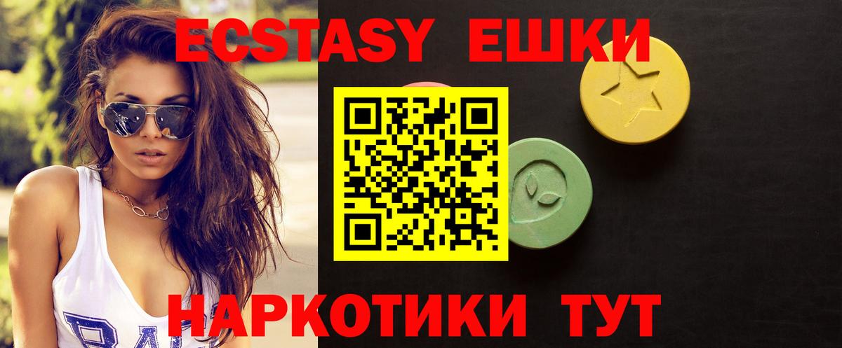 Серпухов  Ecstasy 250 мг  Вход с VPN  ЭКСТАЗИ  Ecstasy таблы 