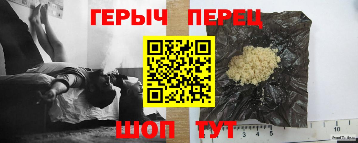 ГЕРОИН герыч Серпухов