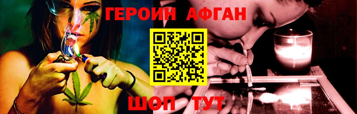Серпухов  ГЕРОИН  Вход с VPN  ГЕРОИН хмурый 