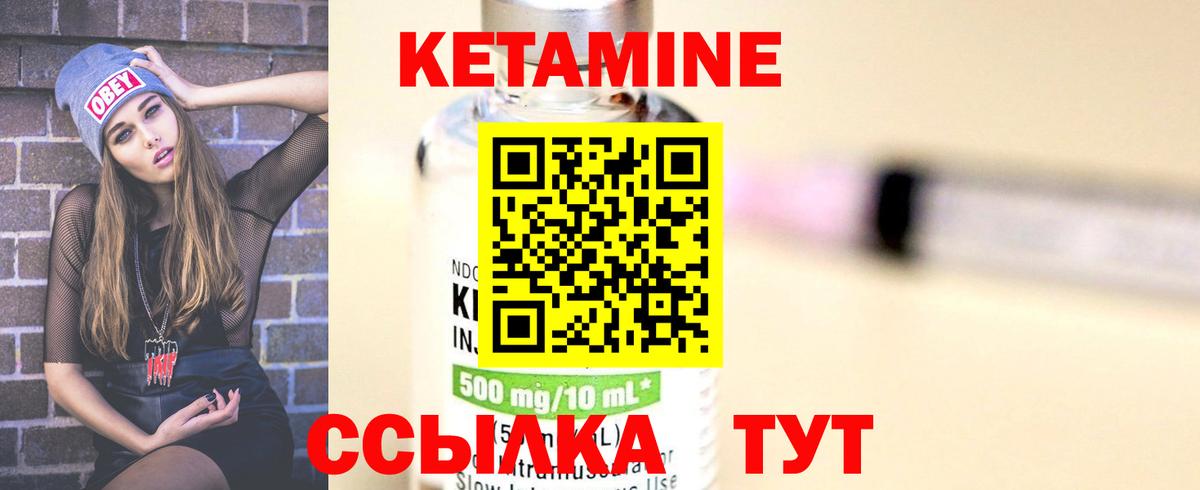 Кетамин ketamine  Вход с VPN  Кетамин ketamine  Серпухов 