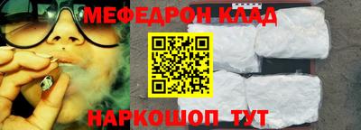мефедрон мука Севастополь