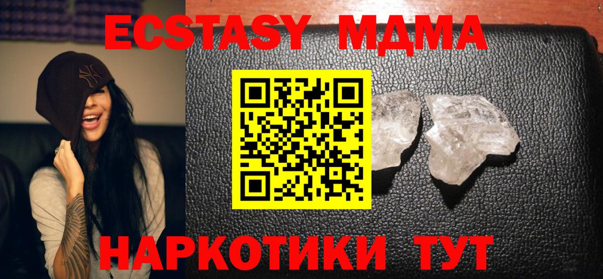 МДМА молли  МДМА кристаллы  Вход с VPN  Серпухов 