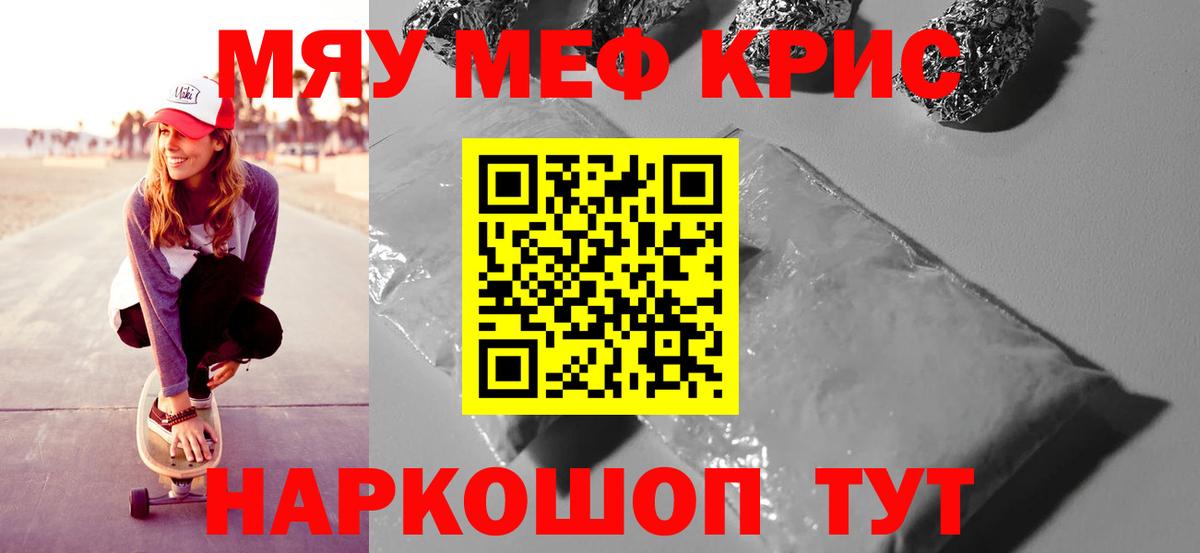 МЯУ-МЯУ  купить наркотики сайты  Вход с VPN  Серпухов  МЯУ-МЯУ mephedrone  МЯУ-МЯУ 