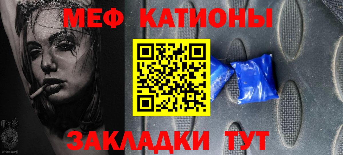 Меф мяу мяу Серпухов