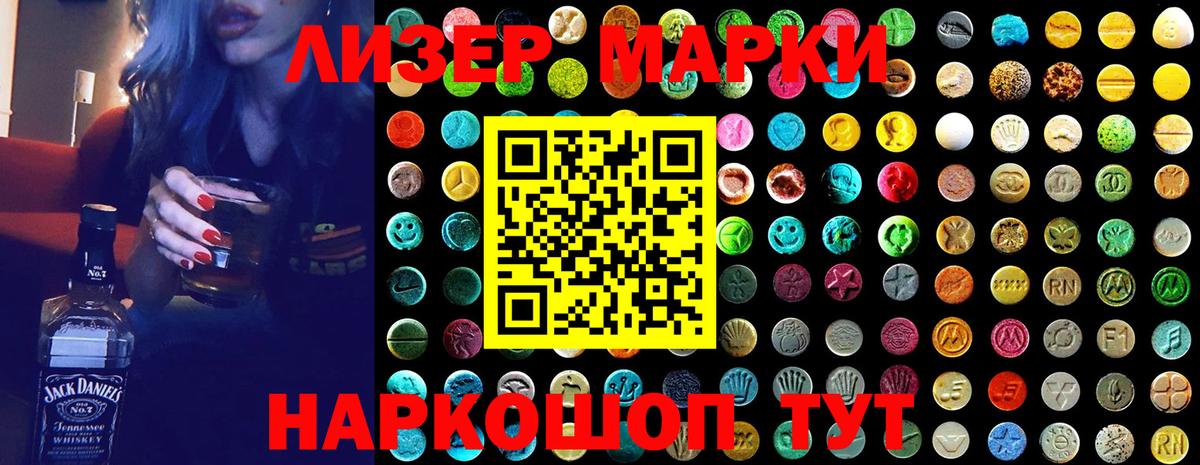 Наркотические марки 1500мкг Серпухов