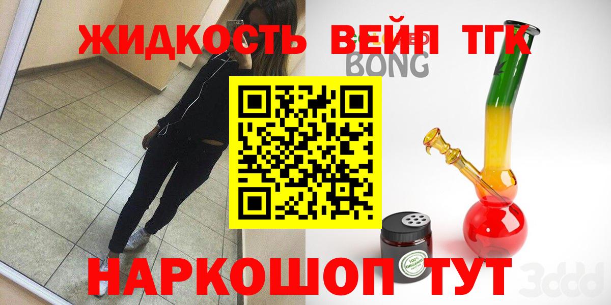 Дистиллят ТГК жижа Серпухов