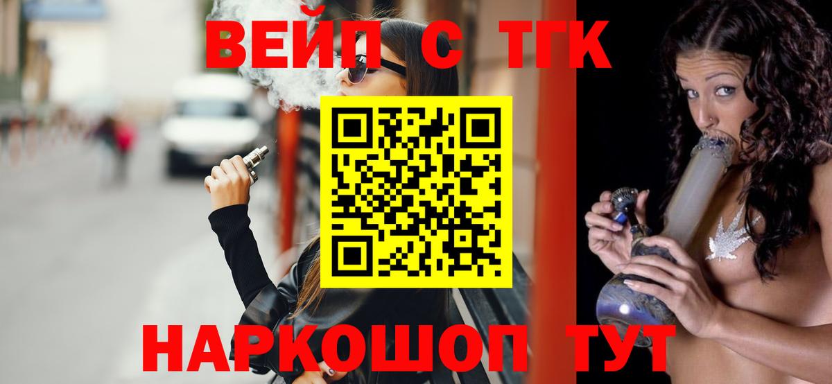Серпухов  Дистиллят ТГК THC oil  Дистиллят ТГК THC oil  Вход с VPN 