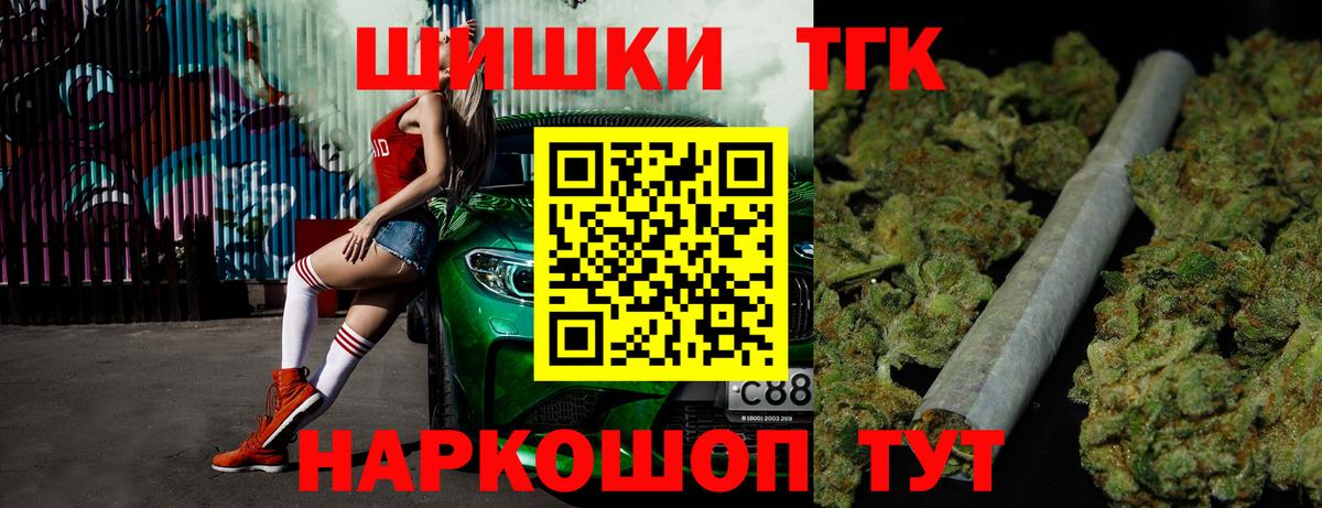 Серпухов  Бошки марихуана THC 21%  Канабис планчик  Вход с VPN 